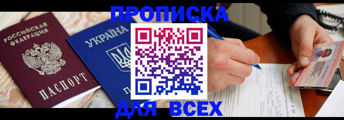 регистрация в Вилючинске