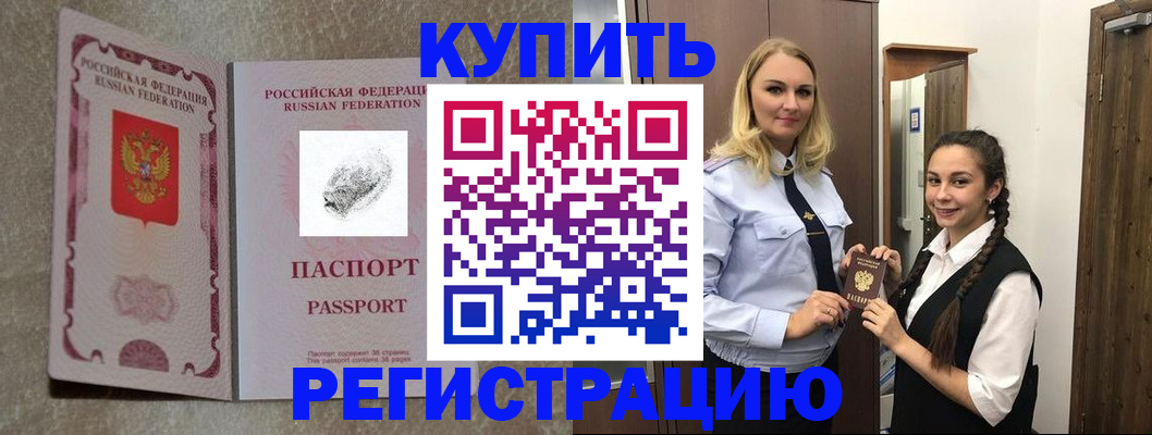 временная регистрация для школы в Вилючинске