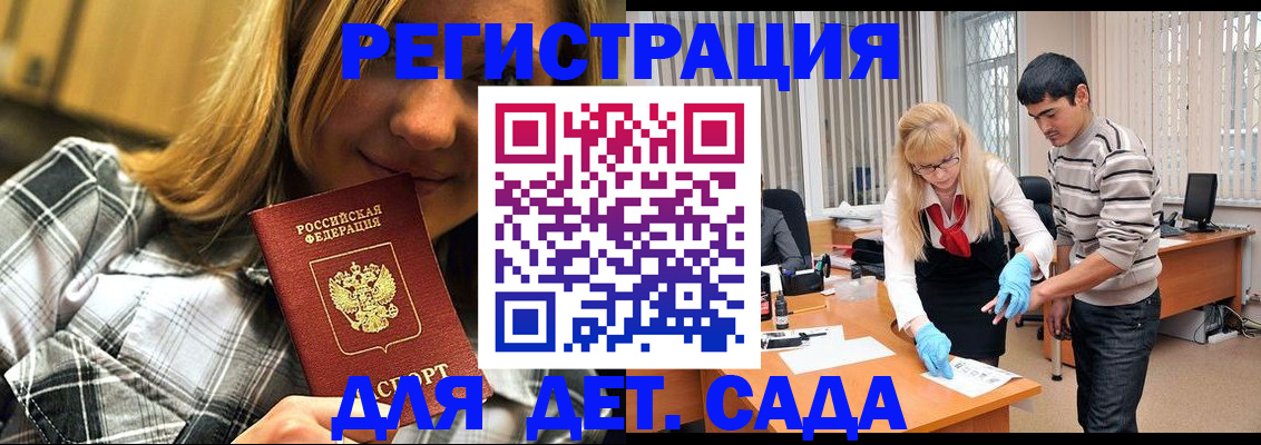 прописка 2025 в Вилючинске