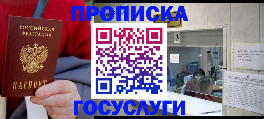 миграционный учет в Вилючинске