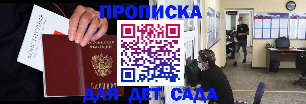 временная регистрация 2025 в Вилючинске